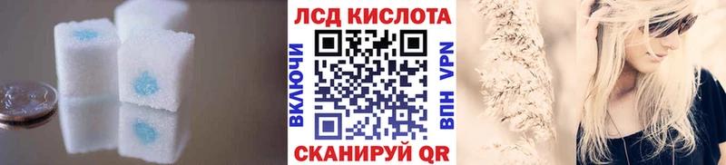 Лсд 25 экстази кислота  Мариинский Посад 